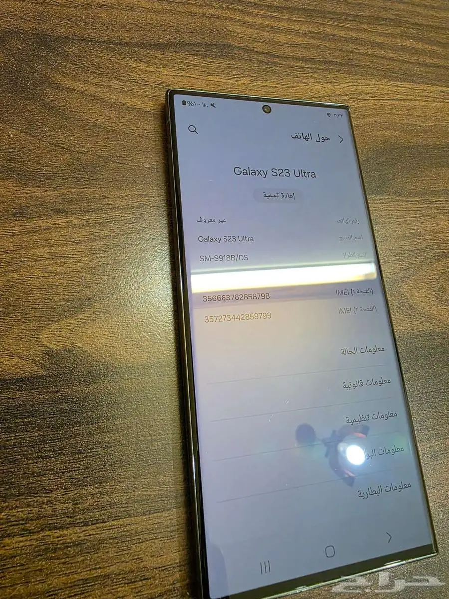 جالكسي s23 ultra الترا 5