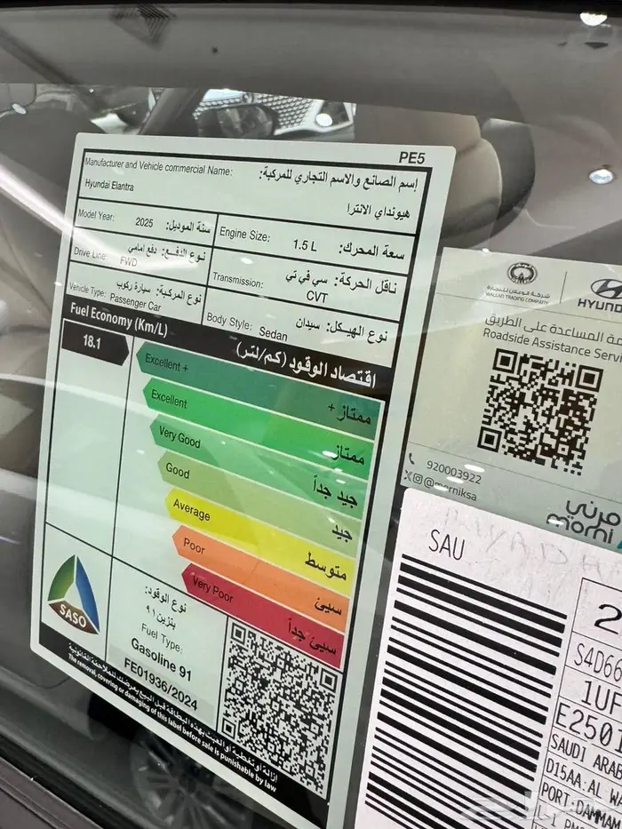 هيونداي النترا سمارت 1500 سي سي موديل 2025 بسعر خاااص 10