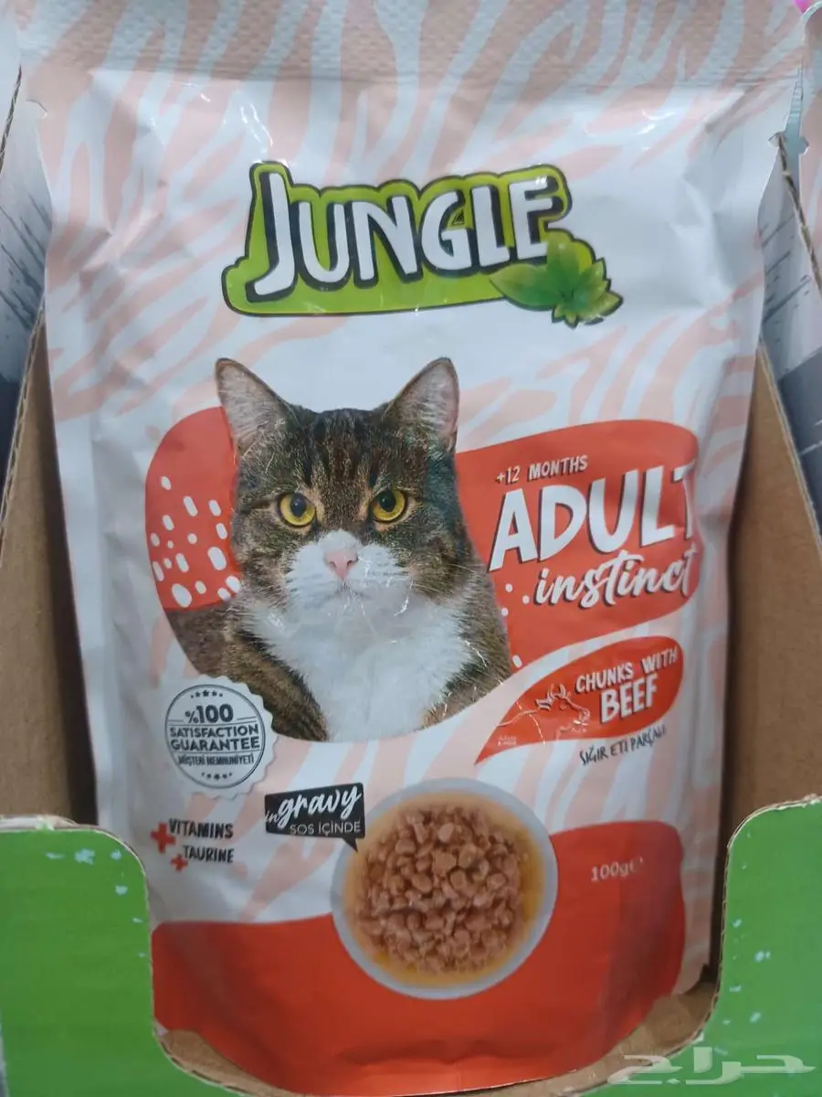 عروض اكل قطط جنقل وغيرها 1