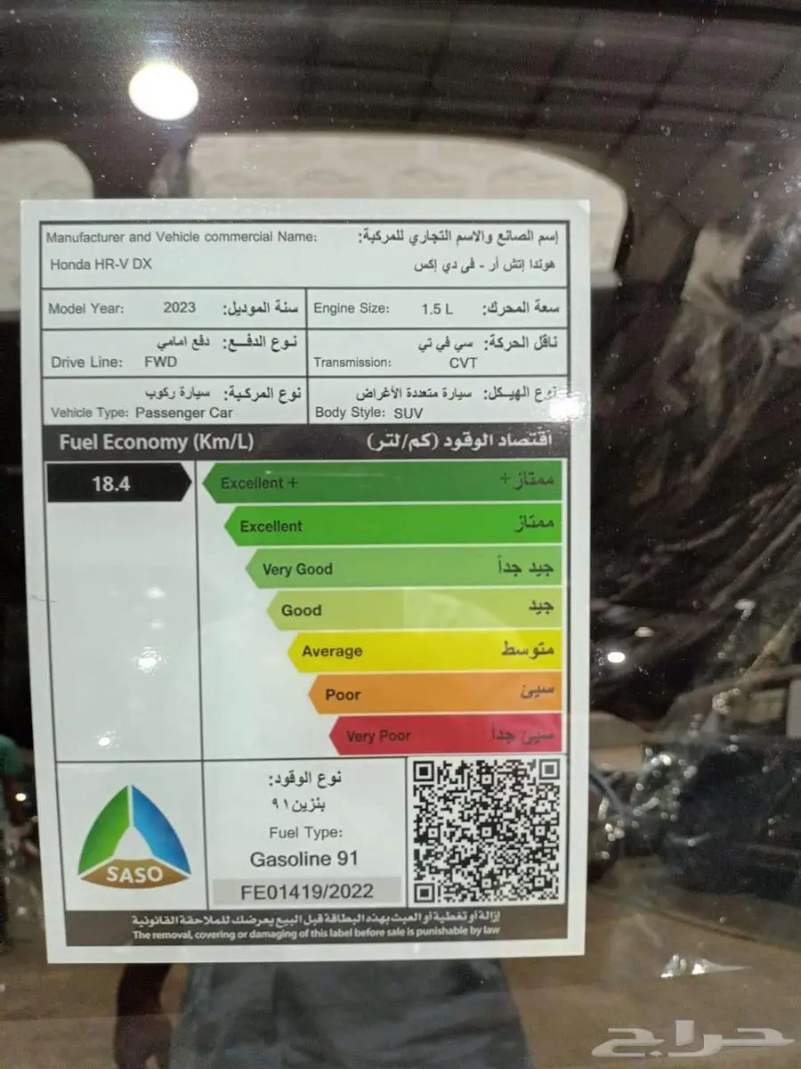 هوندا HRV 2023 استاندر 16