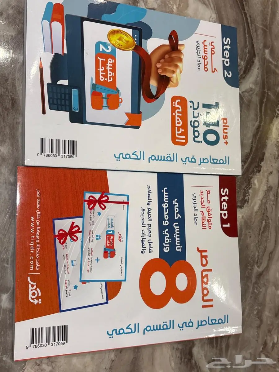 كتاب معاصر 8 1