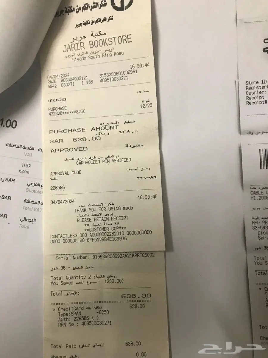 بيع مستعجل طابعة بيكسما G3430 متعددة الوظائف من كانون 4