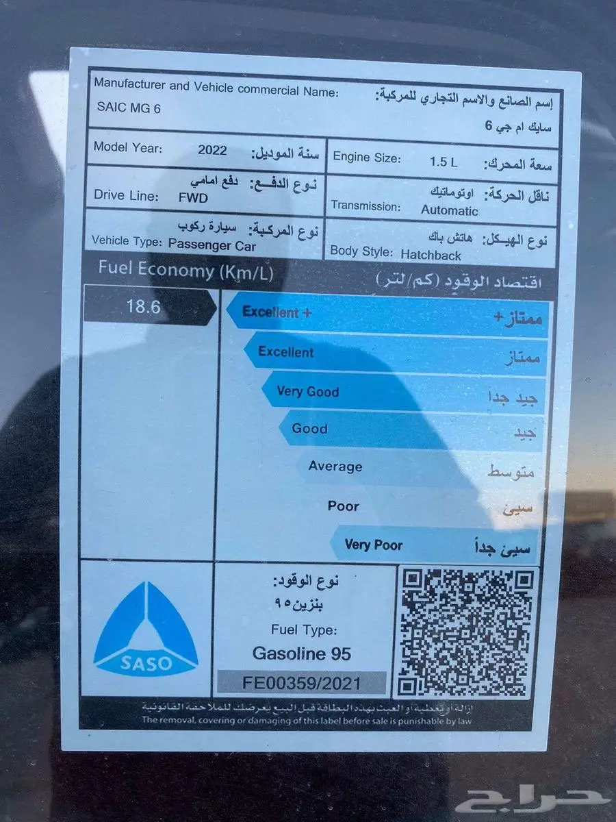 ام جي 6 فل كامل موديل 2023 12