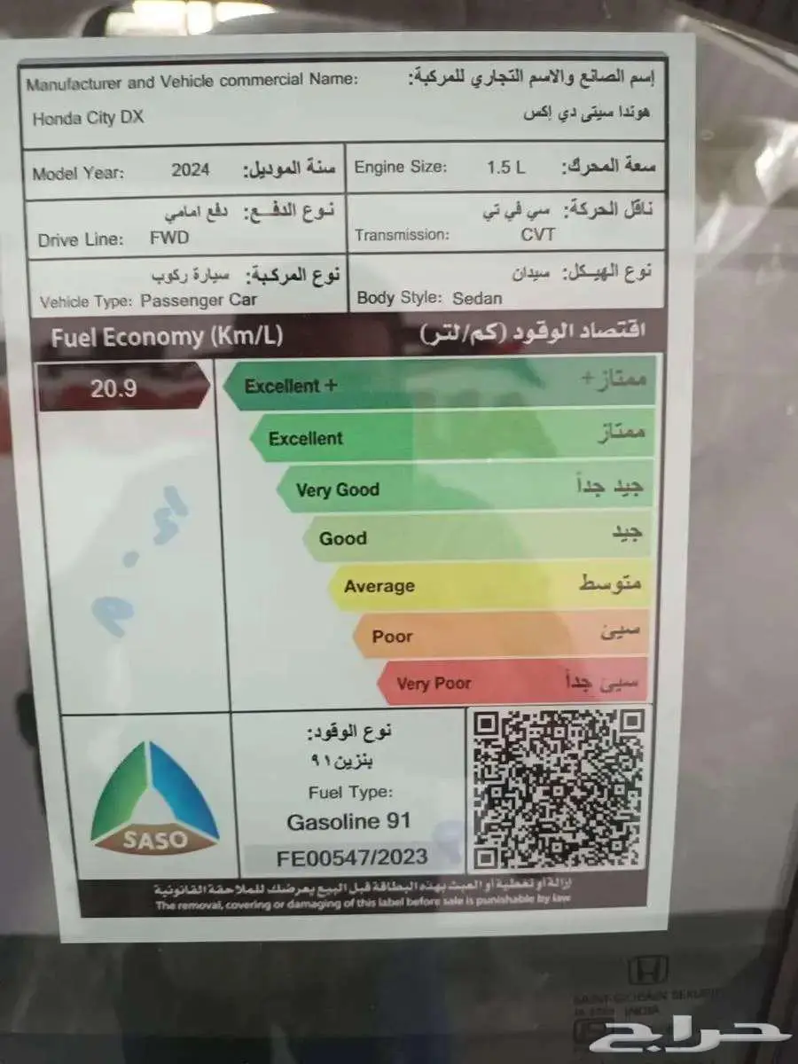 هوندا سيتي استاندر موديل 2024 12