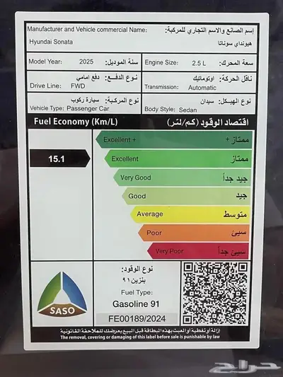 هيونداي سوناتا استاندر 2025 كاش -قسط يبدا من 1300 لدى الثواب 8