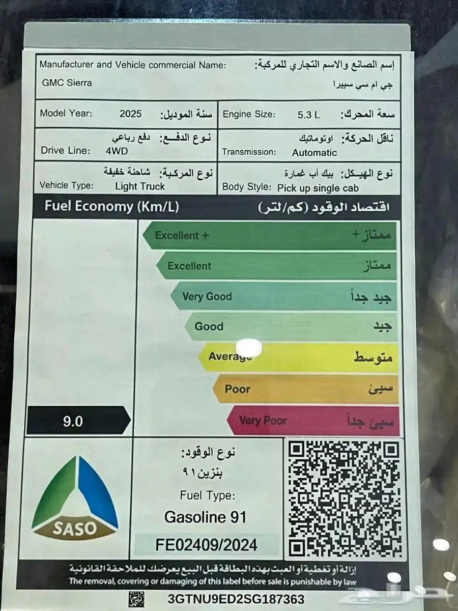 جمس سييرا AT4 فل كامل 2025 بطاقة سعودي كاش - تقسيط الثواب 8