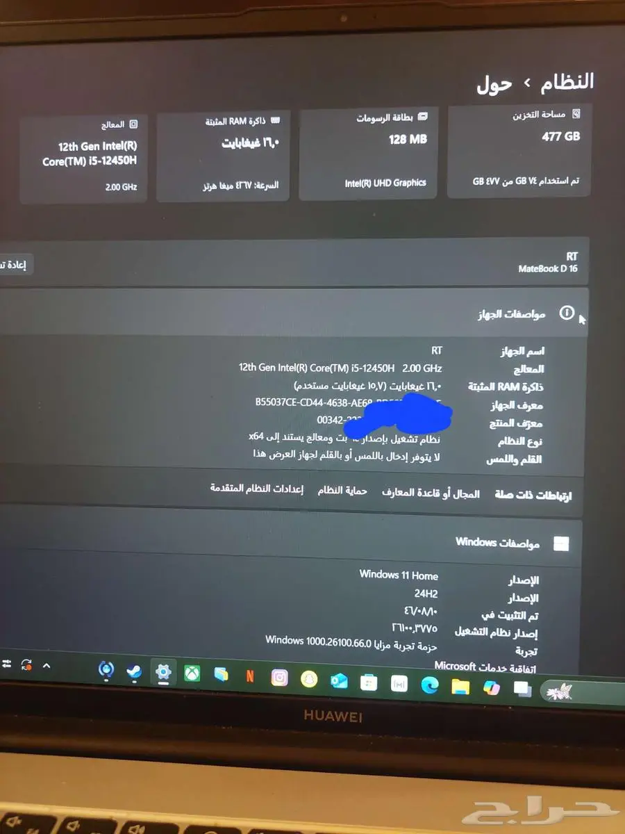 لابتوب هواوي نضيف 0