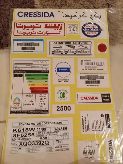 استكرات للسيارات 1
