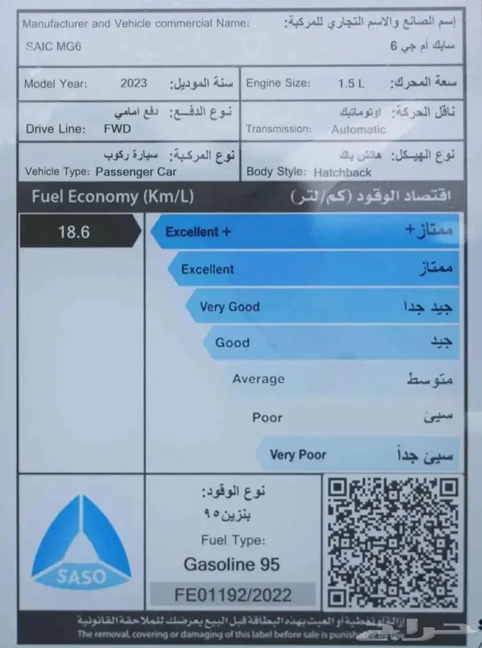 افضل العروض التمويليه ام جي MG6 فل كامل 2023 18