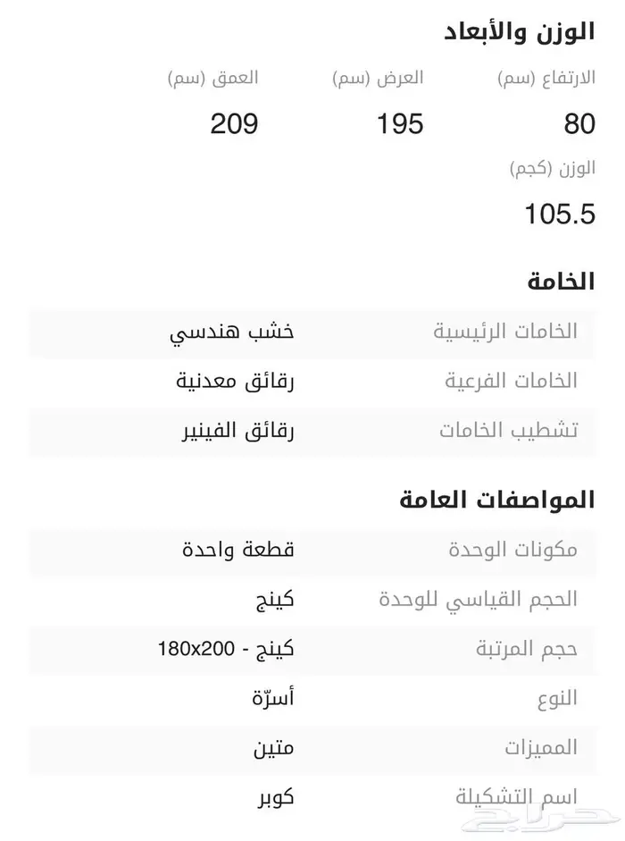 سرير كينج هوم بوكس 2