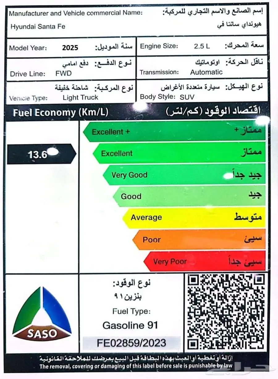 هيونداي سنتافي سمارت 2.5 الوعلان 2025 26