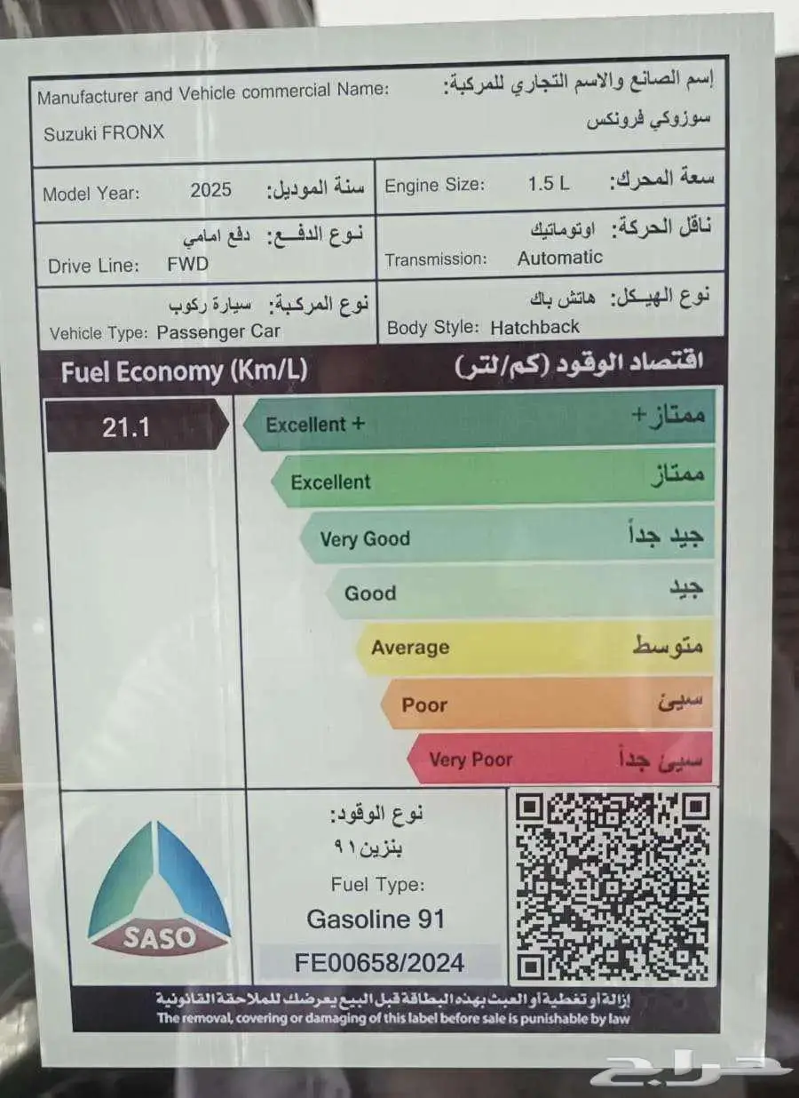 سوزوكي فرونكس GLX فل موديل 2025 11