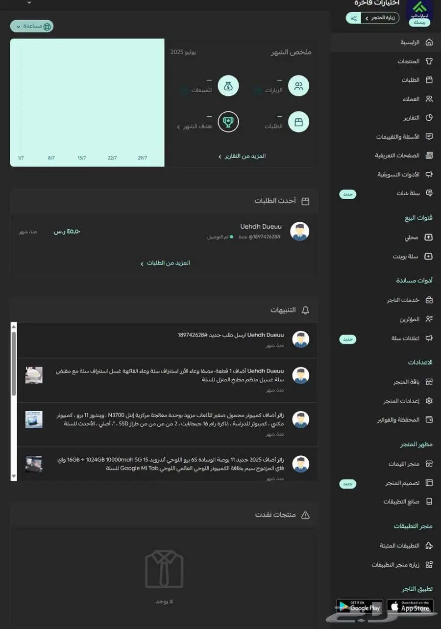 متجر اكتروني كامل 2
