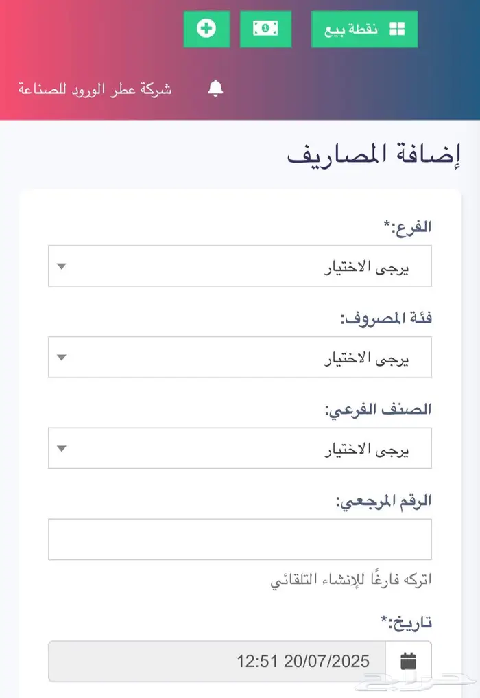 برنامج كاشير كفاءة عاليه يدعم الربط مع الزكاة عرض ب 550 3