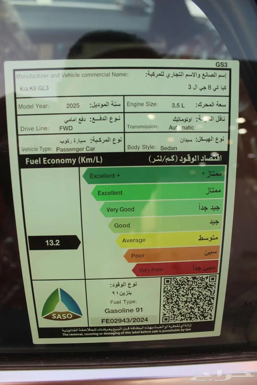 كيا k8 استاندر 2025 الشكل الجديد 19