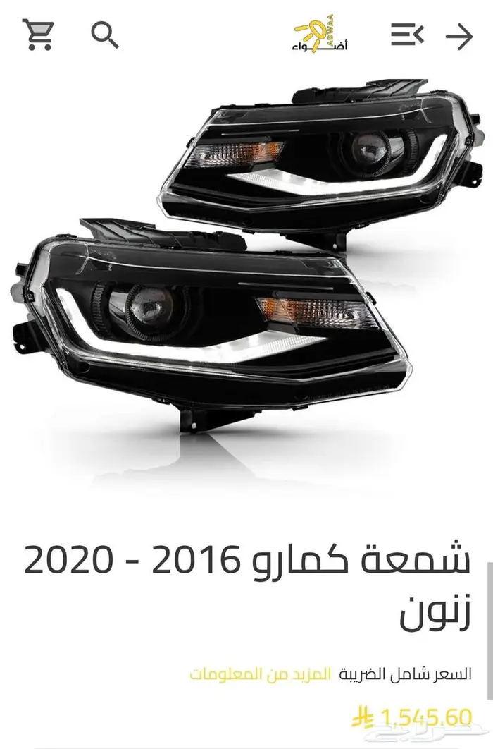 انوار كمارو 2018 1