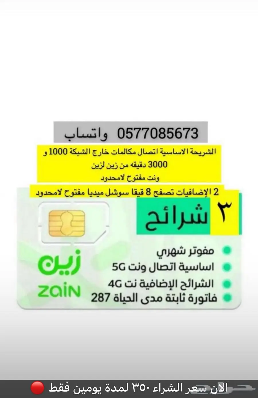 نت مفتوح لامحدود لجميع المناطق 3