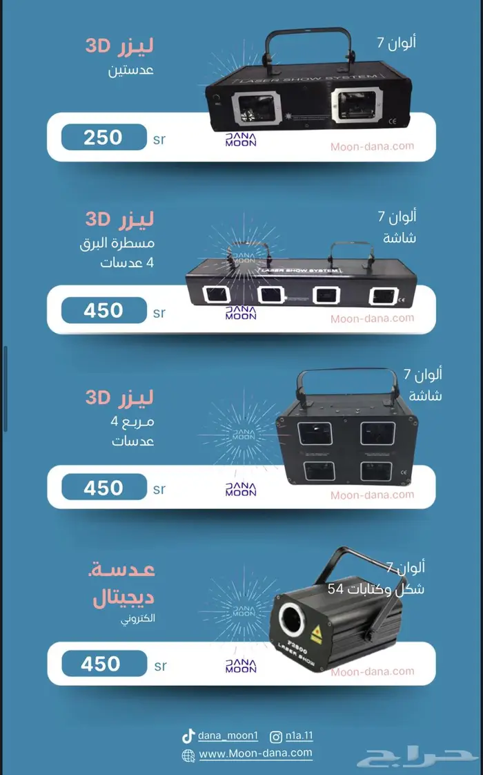 ليازر احتفالات اجهزة بيم ستي كلر بروفايل ليد بخار 5
