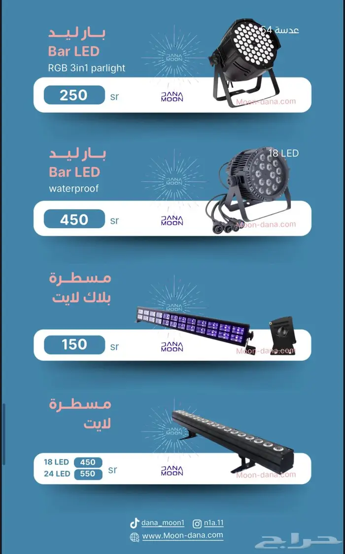 ليازر احتفالات اجهزة بيم ستي كلر بروفايل ليد بخار 8