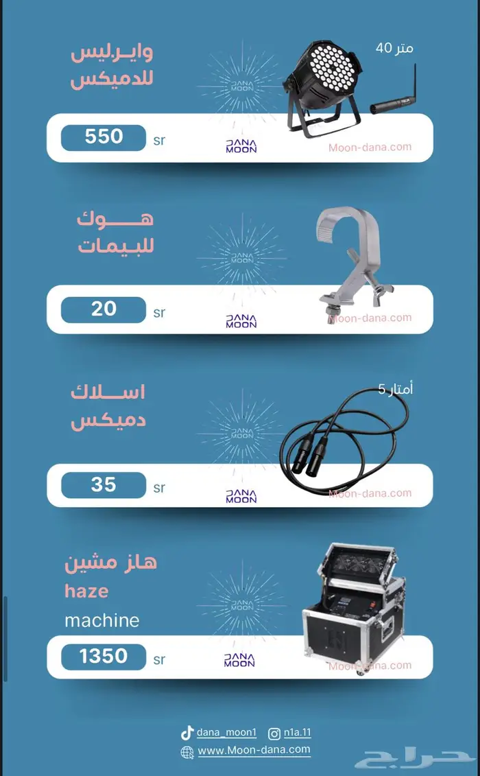 ليازر اجهزة احتفالات بيم تراس سيتي كلر بارليد بخار 9