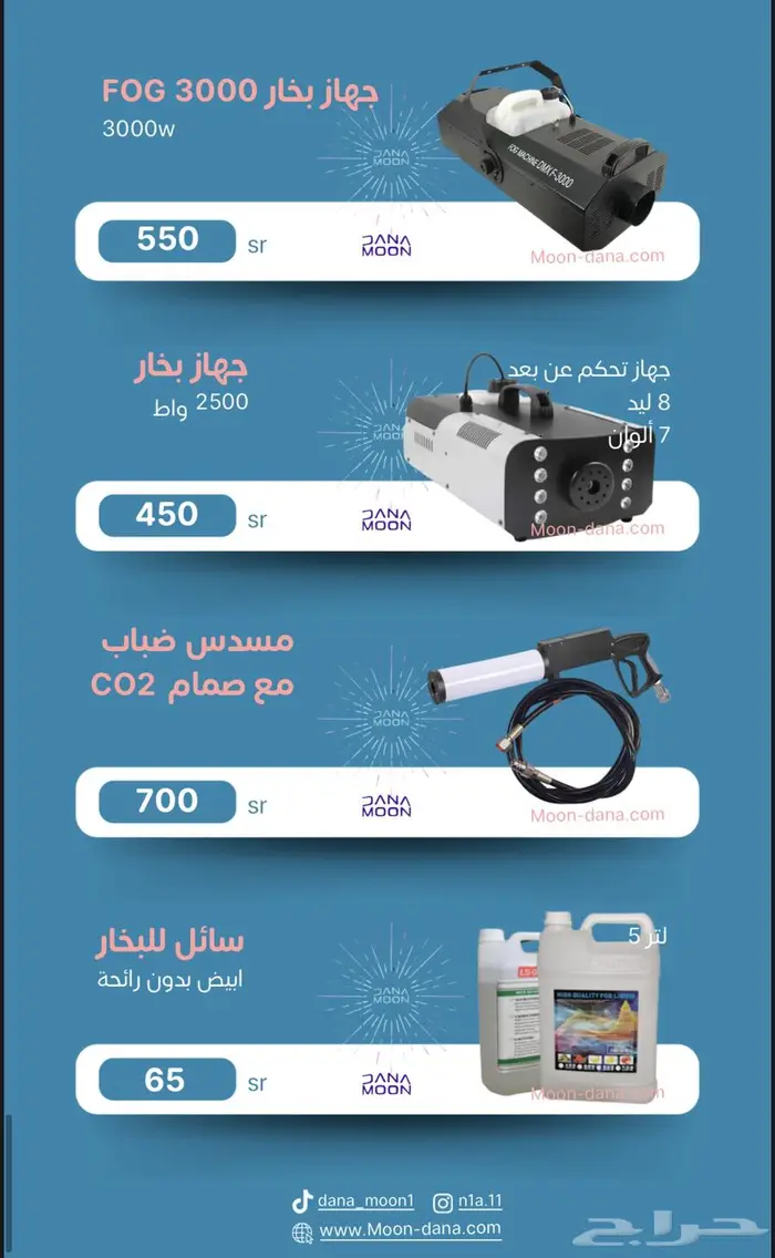 ليازر اجهزة احتفالات بيم تراس سيتي كلر بارليد بخار 10