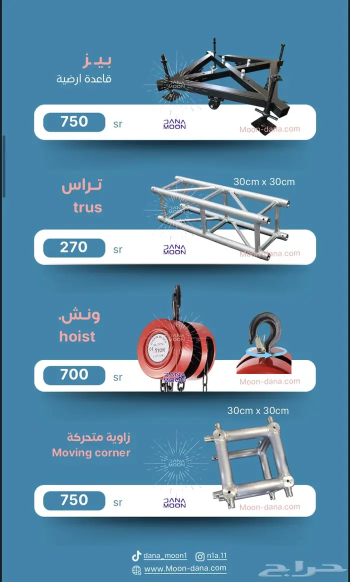ليازر اجهزة احتفالات بيم تراس سيتي كلر بارليد بخار 3