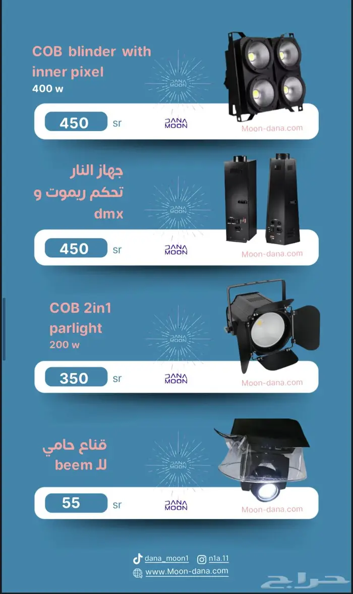 ليازر احتفالات اجهزة بيم ستي كلر بروفايل ليد بخار 6
