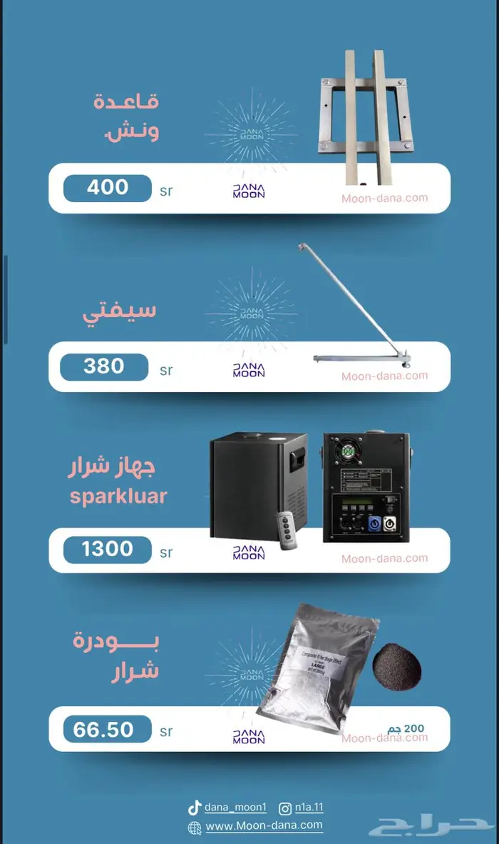 ليازر اجهزة احتفالات بيم تراس سيتي كلر بارليد بخار 4