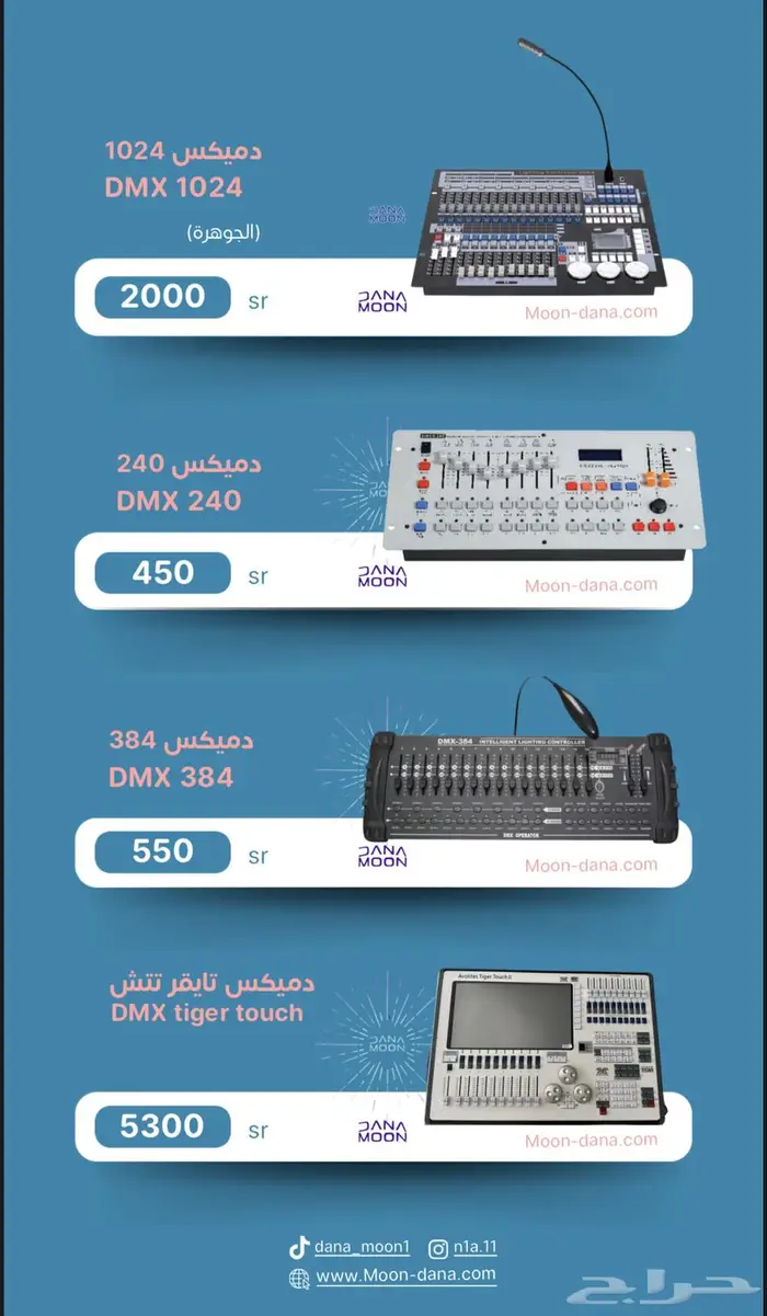 ليازر احتفالات اجهزة بيم ستي كلر بروفايل ليد بخار 2