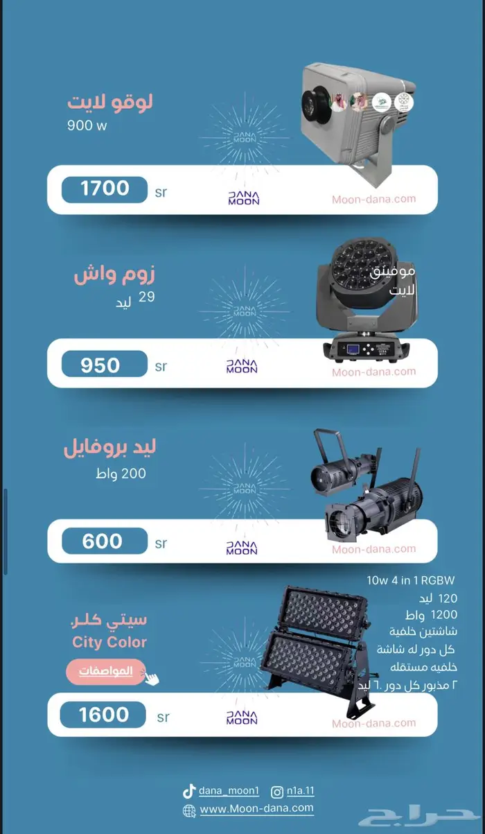 ليازر اجهزة احتفالات بيم تراس سيتي كلر بارليد بخار 7