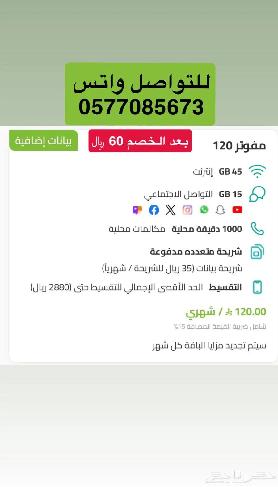 نت مفتوح لامحدود لجميع المناطق 4