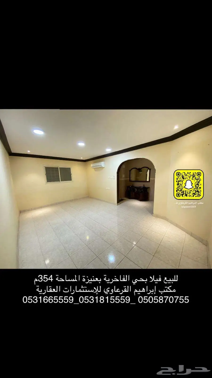 للبيع فيلا بحي الفاخرية بعنيزة 1