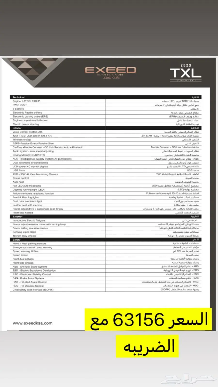 اكسيد 2023 index
