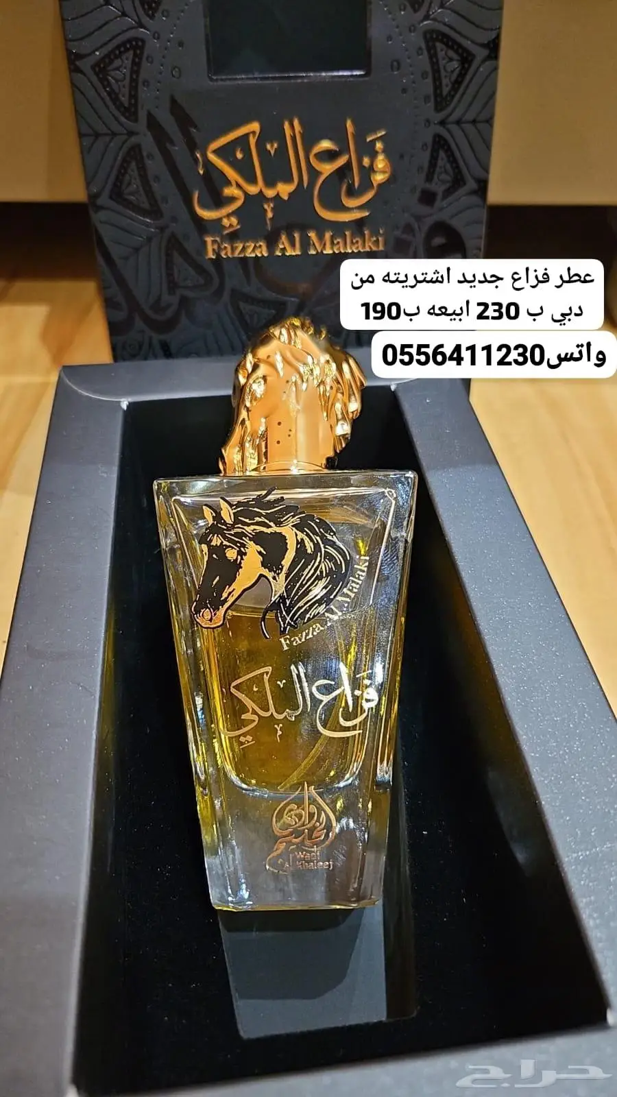 مجموعة عطورات .. سلع وأكثر بحسابي 0