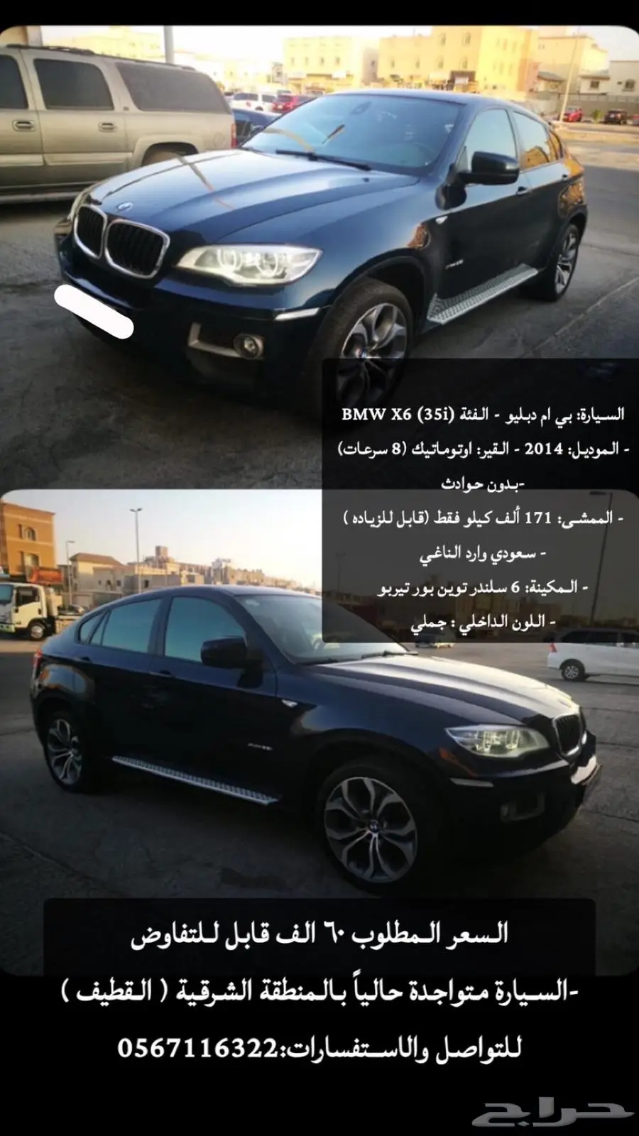 بي ام دبليو  -  الفئة X6 (35i)  BMW 4