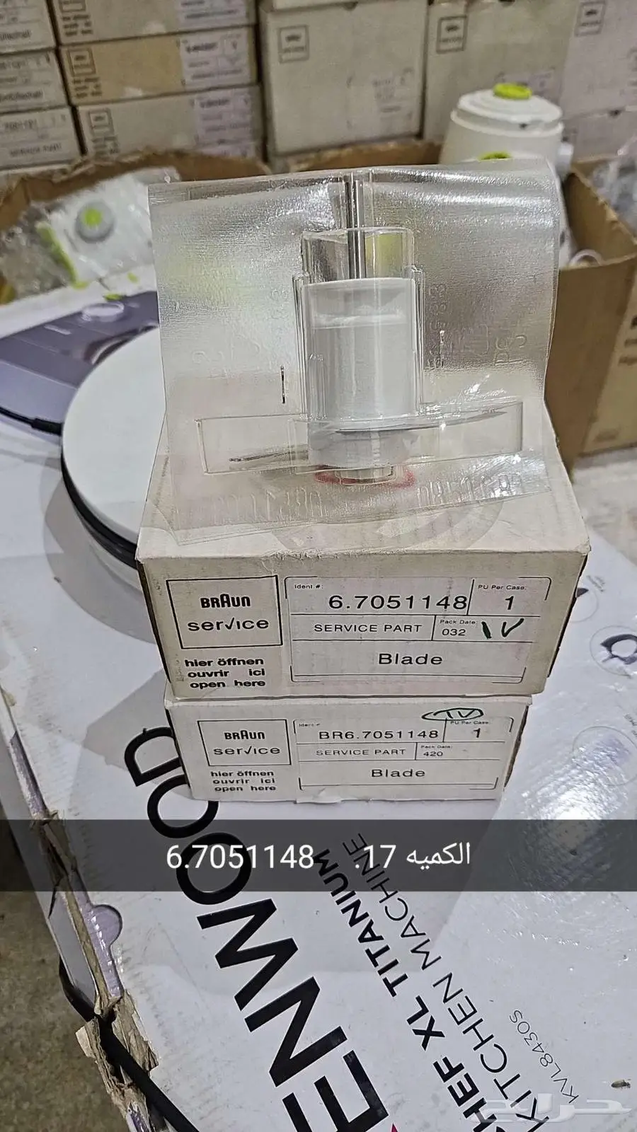 قطع غيار اجهزه كهربائية براون وكنويد 13