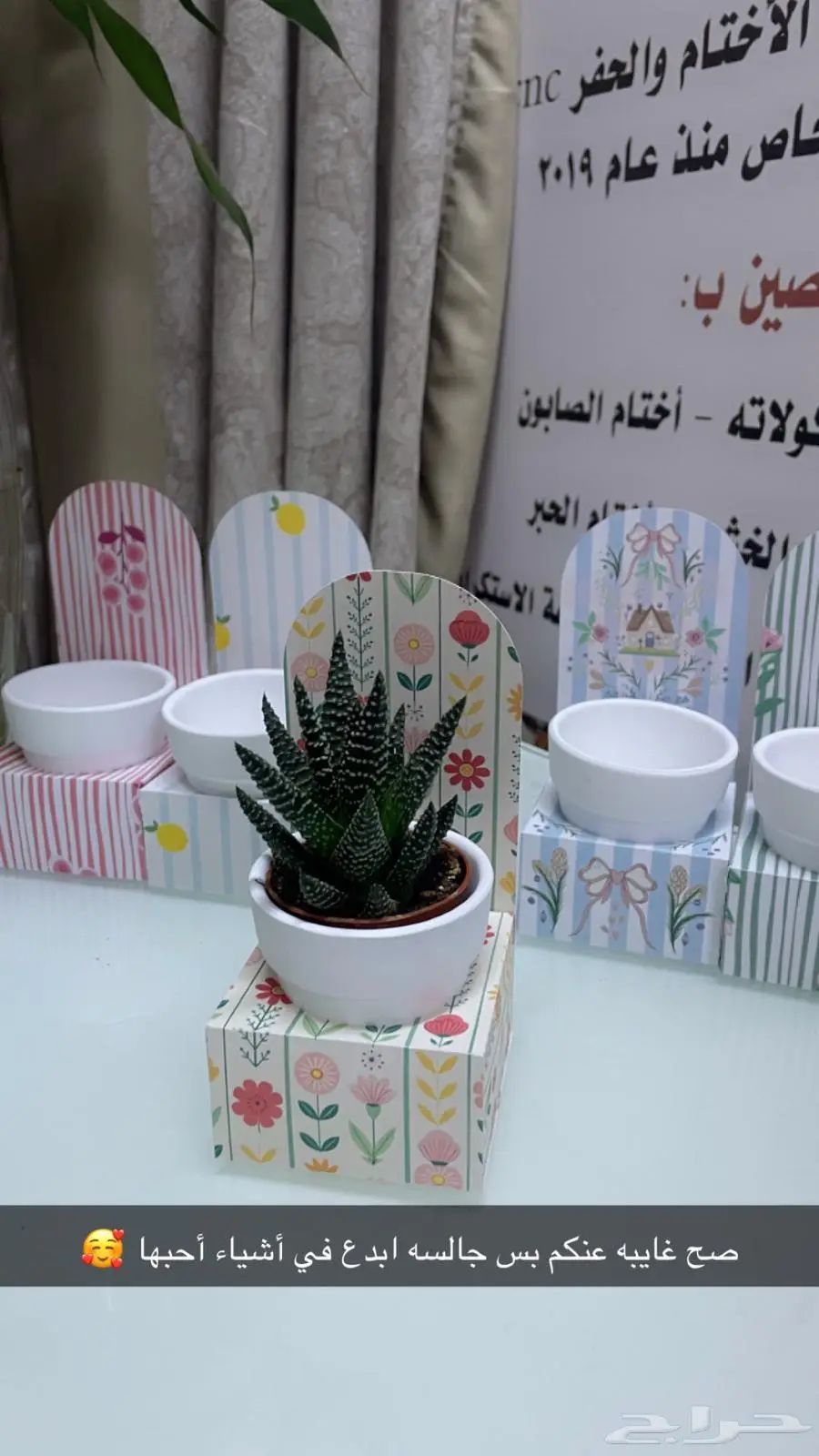 هدايا وتوزيعات لكل المناسبات 16