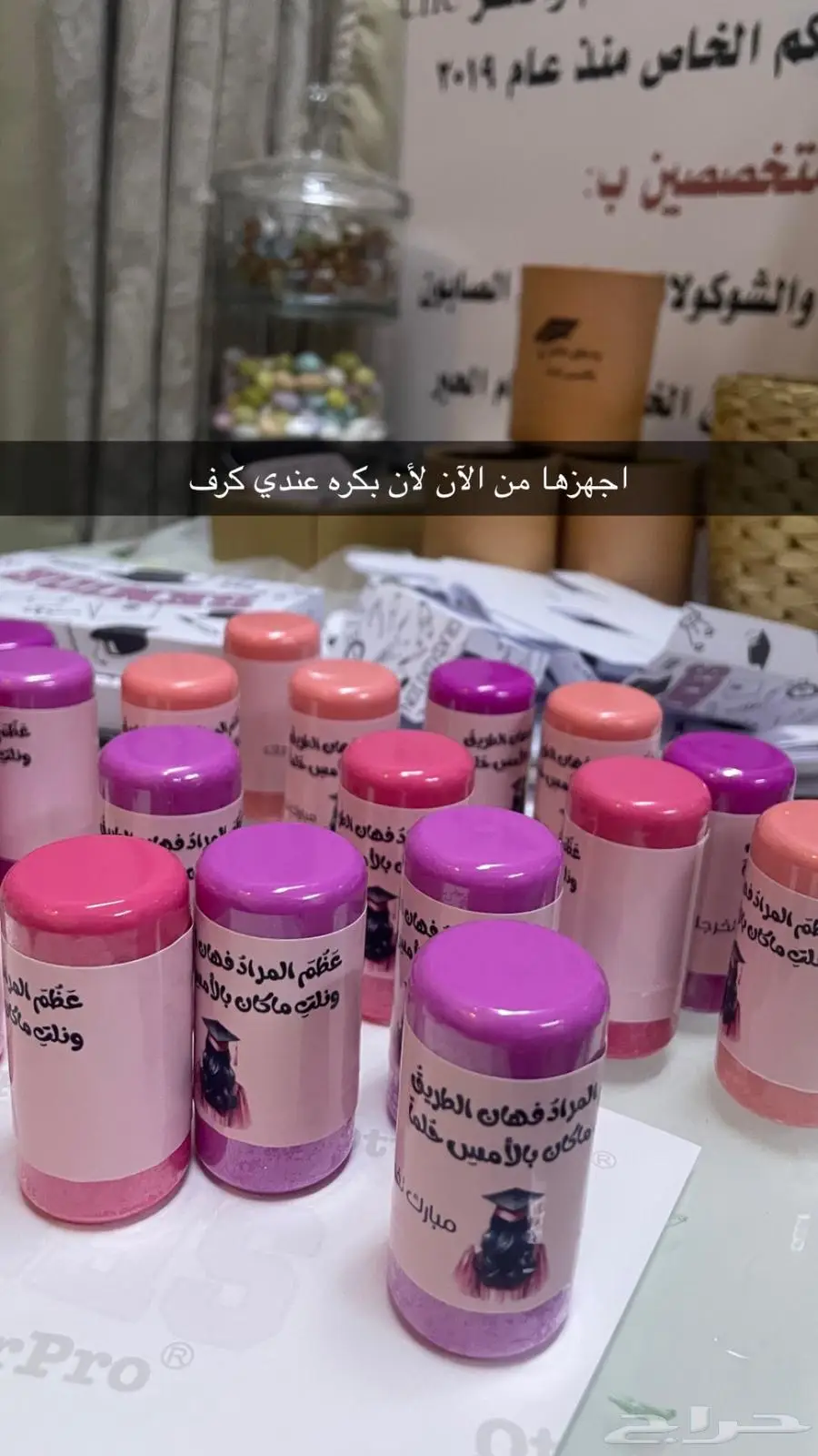 هدايا وتوزيعات لكل المناسبات 19