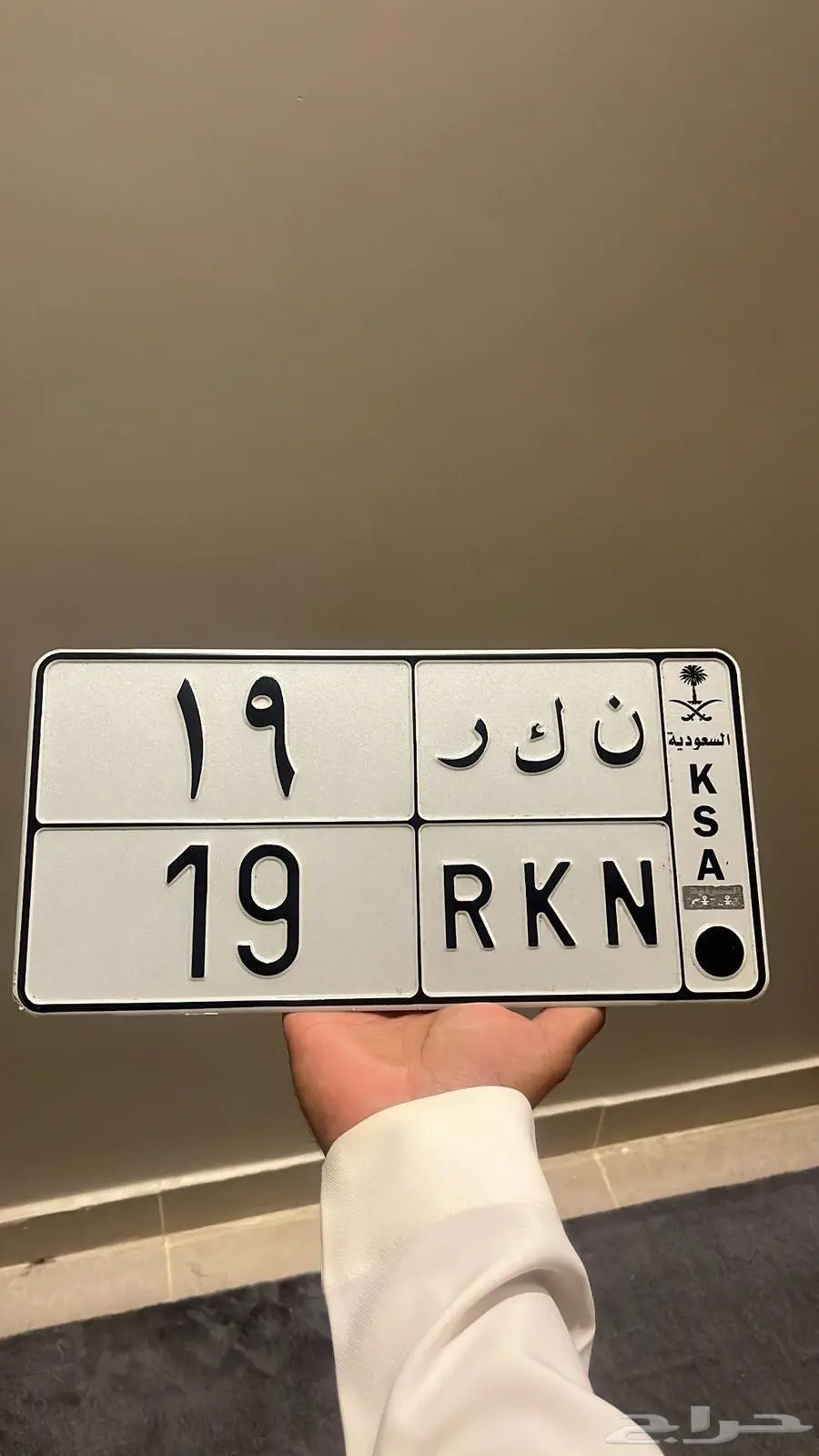 لوحه رقم ثنائي 19 0