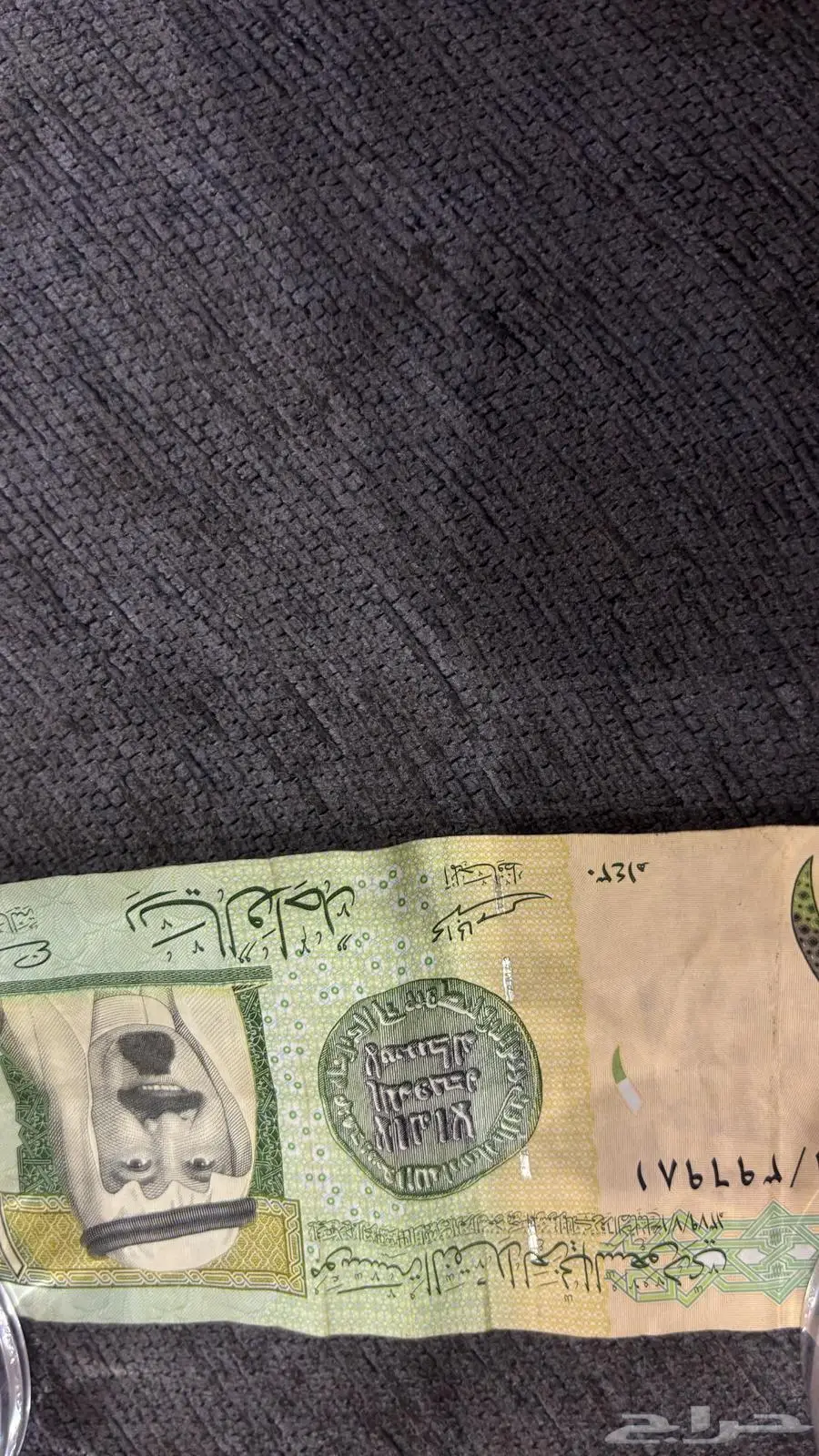 ريال الملك عبدالله رحمه الله 2
