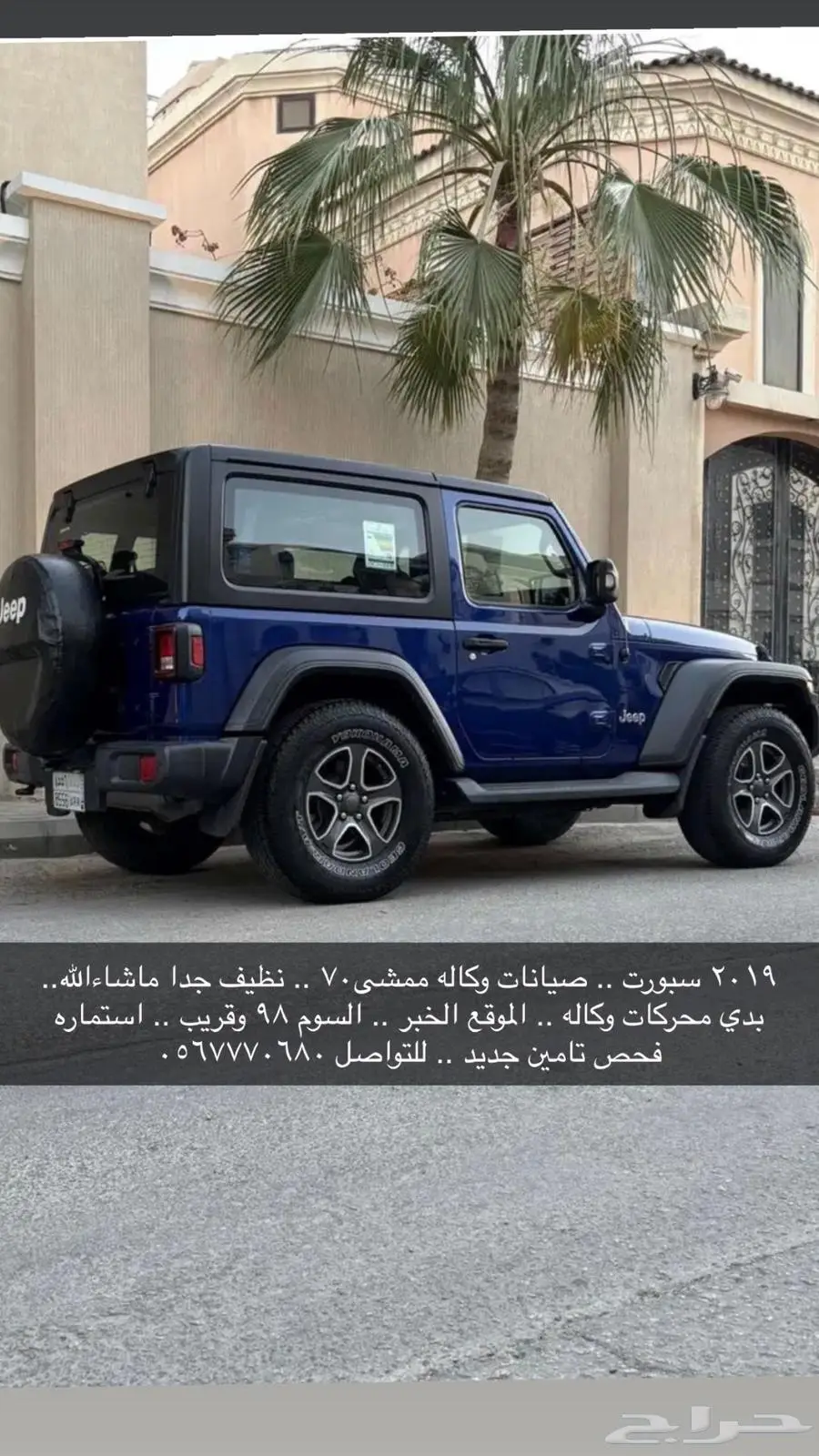 رانجلر 2019 سبورت بحالة الوكالة ممشى 80 الف فقط 0