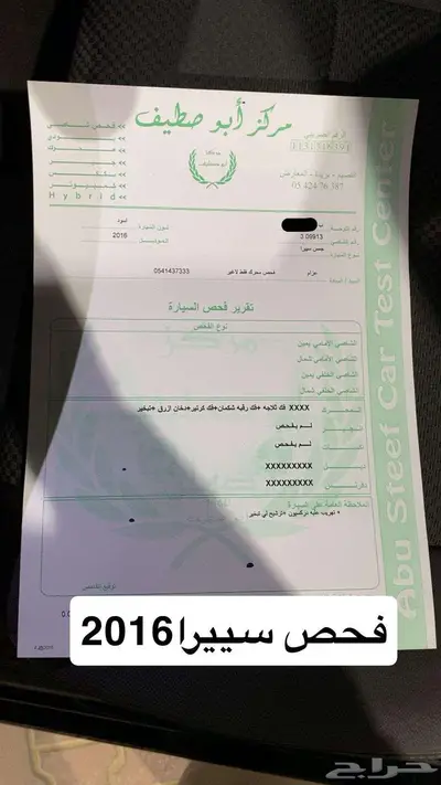سييرا 2016 5