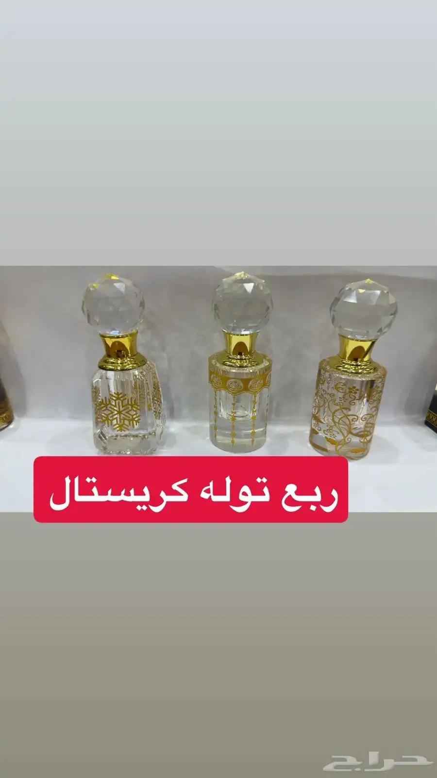 كرستالات دهن عود البيع جمله فقط 3