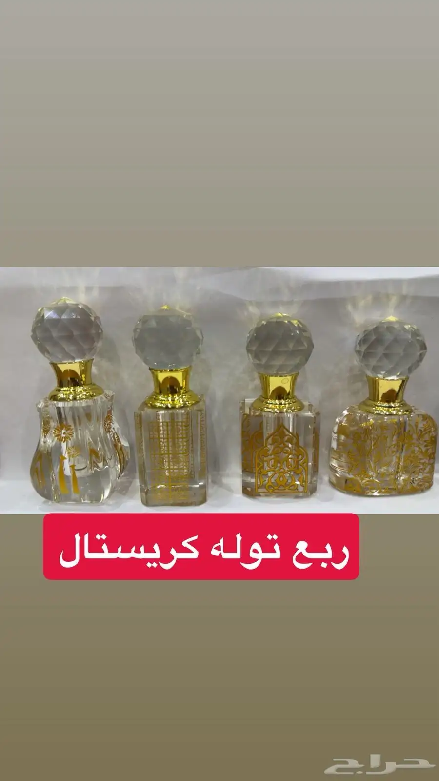 كرستالات دهن عود البيع جمله فقط 1