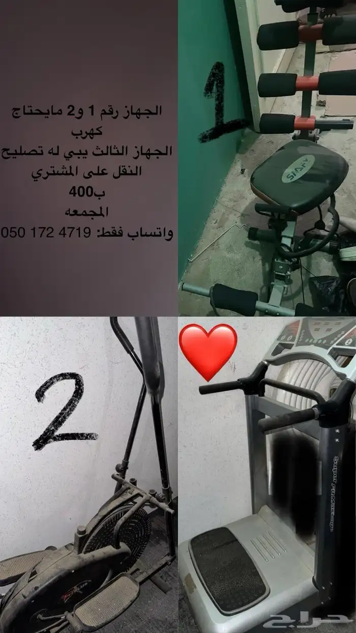 اثاث مستعمل للبيع المجمعه 8