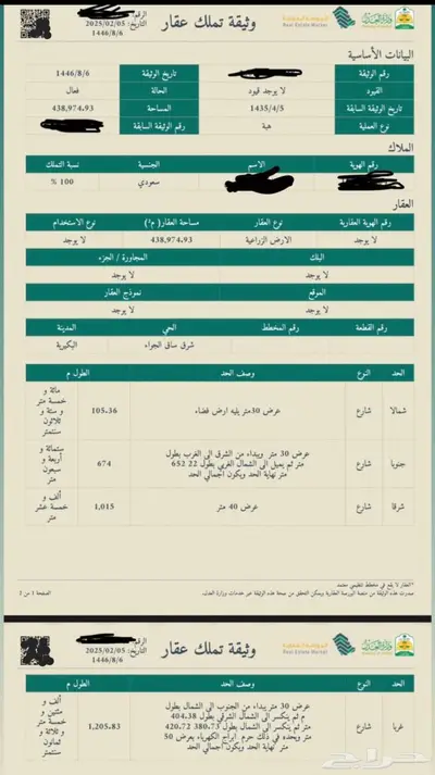 مزرعه للبيع بساق البكيريه القصيم 1