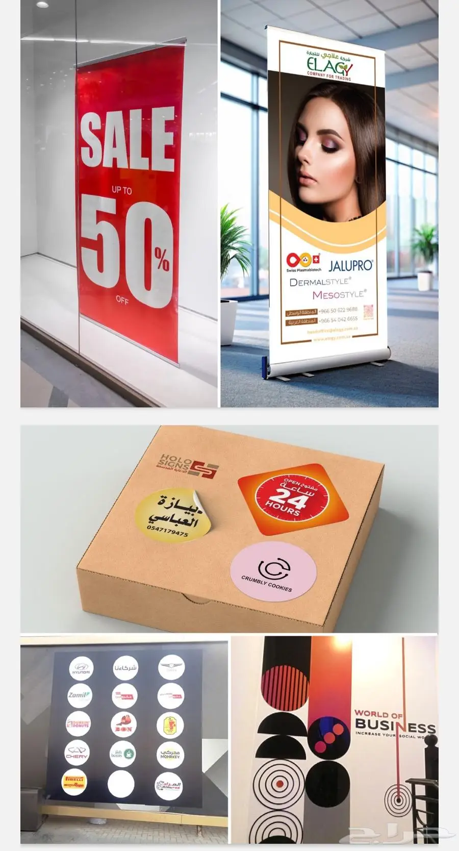 دعاية واعلان 3