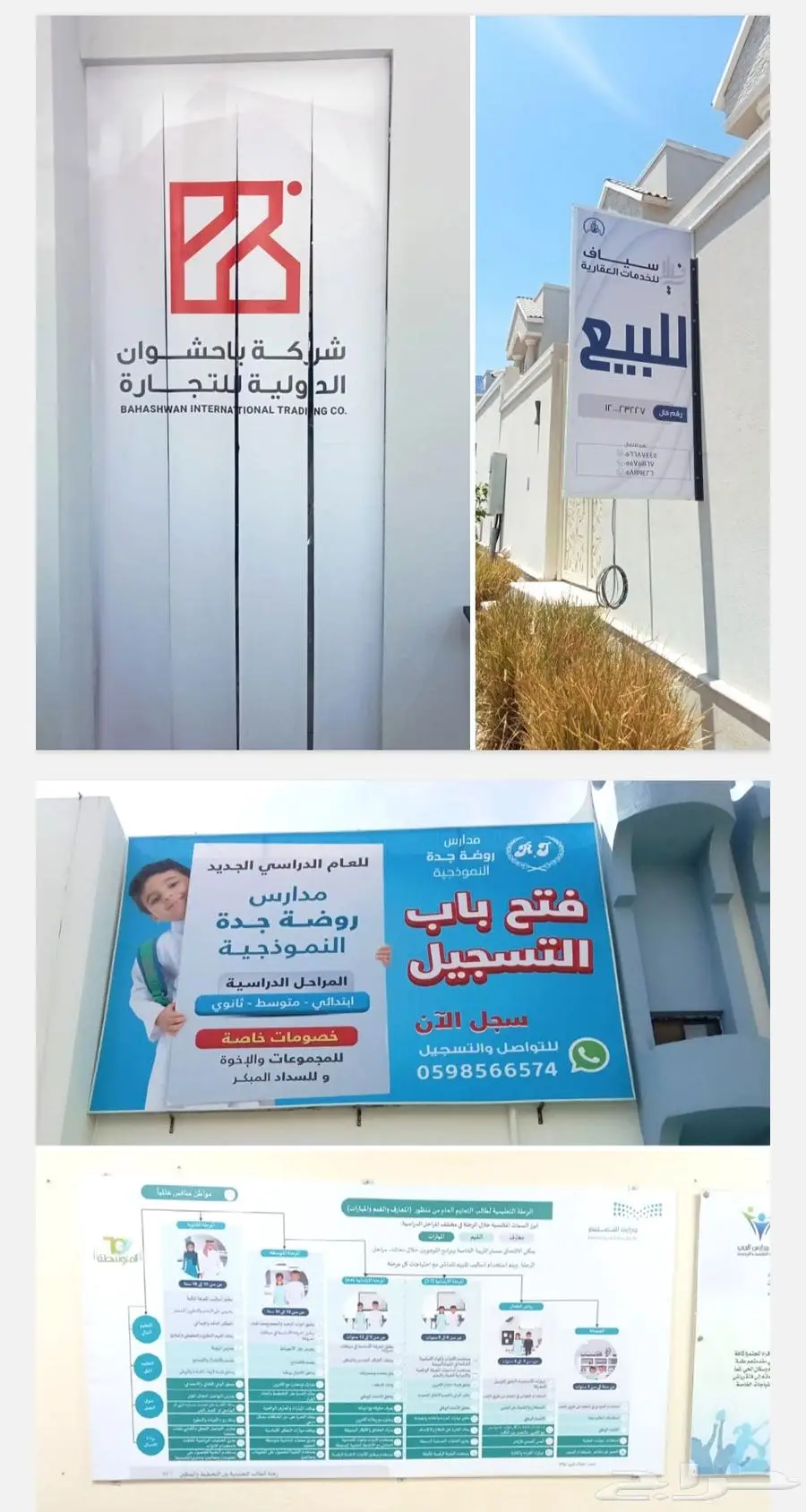دعاية واعلان 2