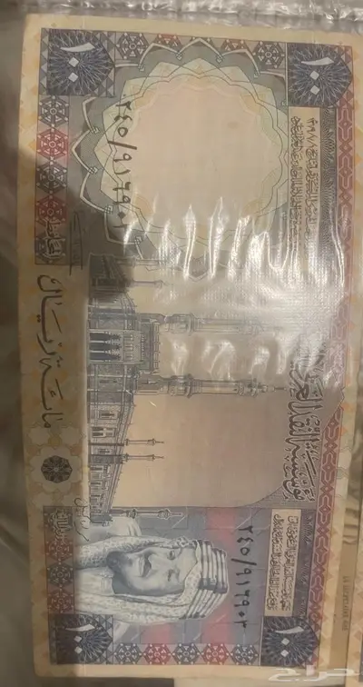 100 ريال عهد الملك خالد الله يرحمه 0