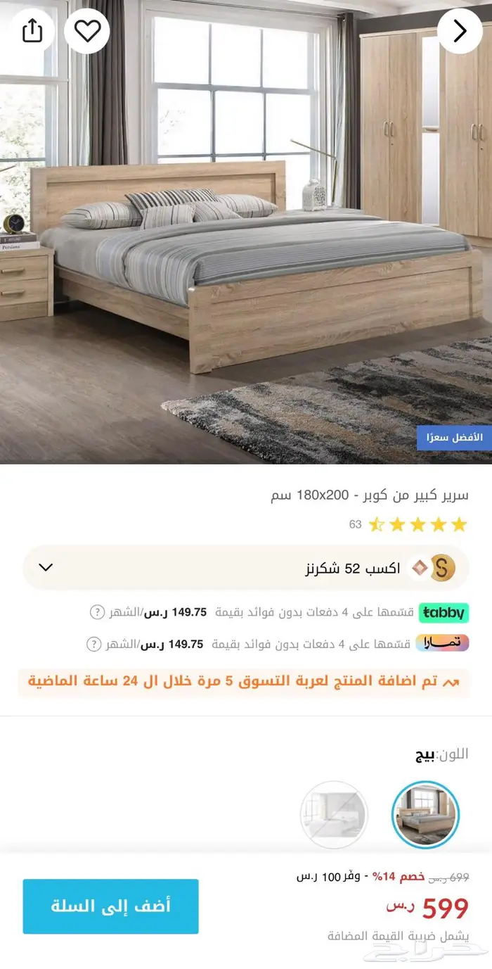 سرير كينج هوم بوكس 3